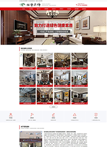 恒藝裝修公司-營(yíng)銷(xiāo)型網(wǎng)站建設(shè)案例